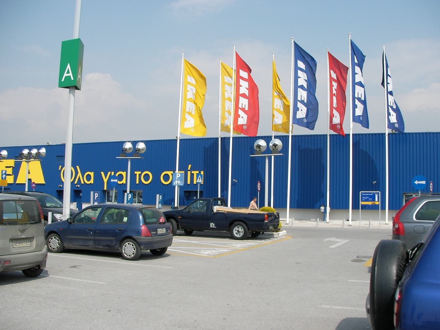 IKEA Thessaloniki